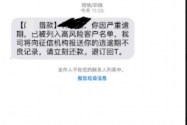 东海贷款清欠服务